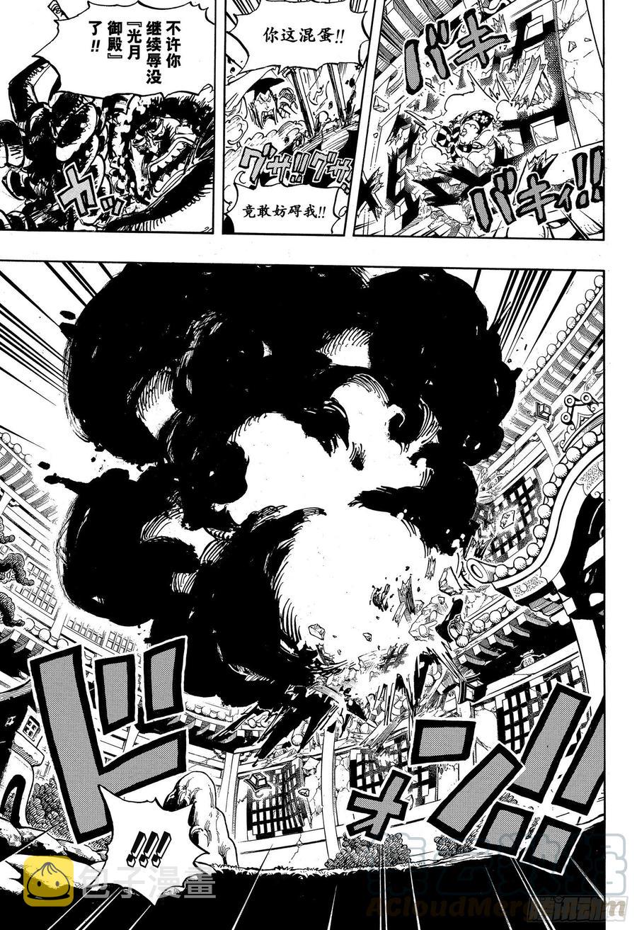 第1008话 头山盗贼团首领阿8