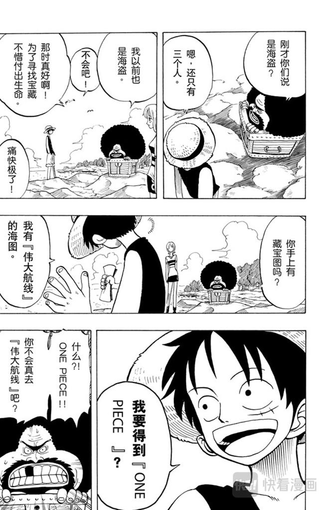 第22话 你是珍惜动物12