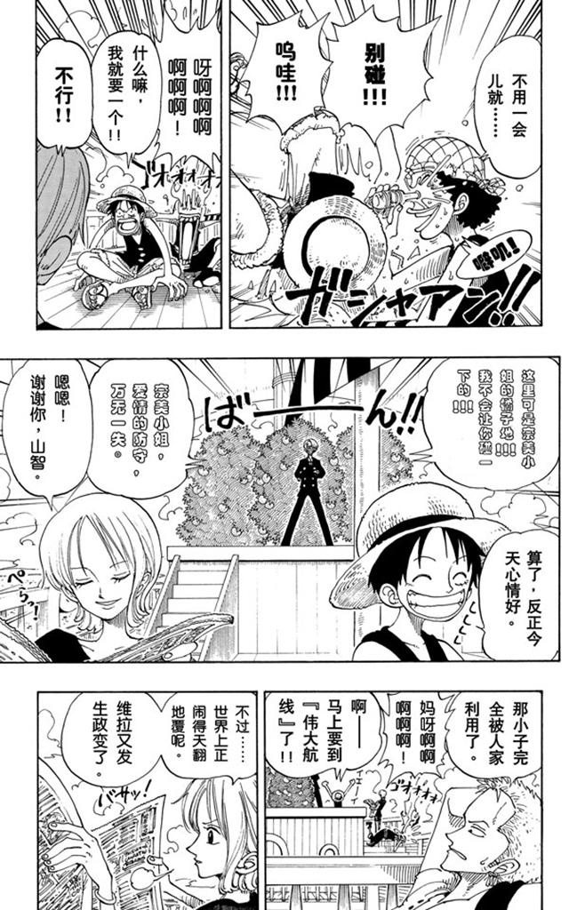 第96话 东海头号恶人2