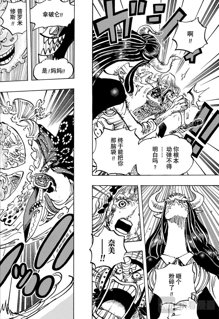 第1013话 大妈的无政府状态3