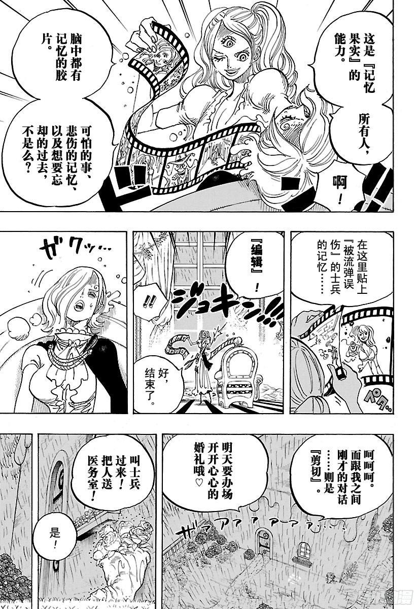第851话 烟头12
