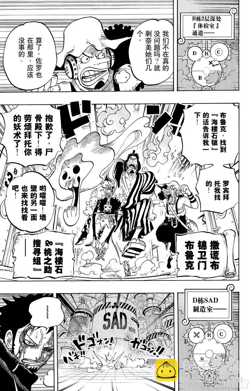 第685话 在下，名为桃之助！15