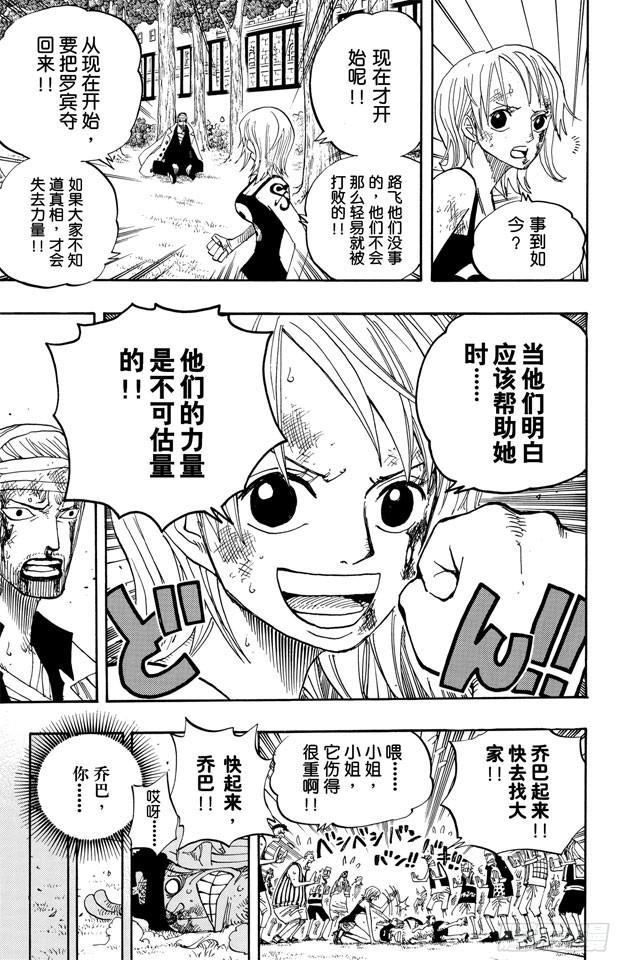 第359话 找到了16