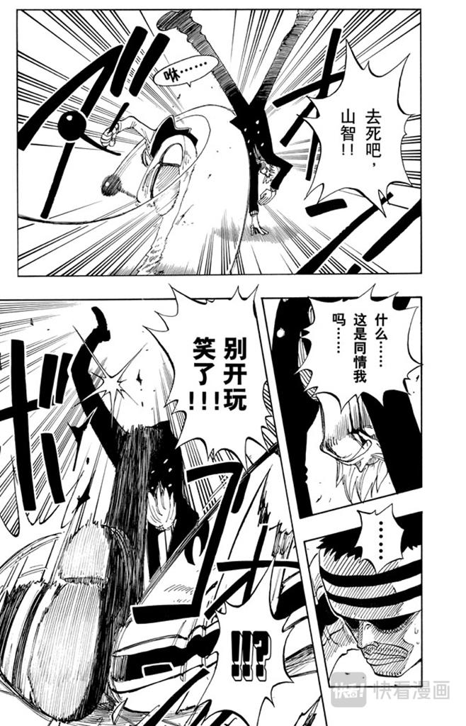 第61话 鬼16