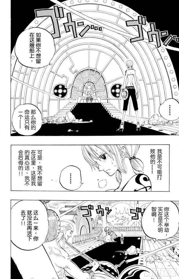 第283话 爱的前线营救5