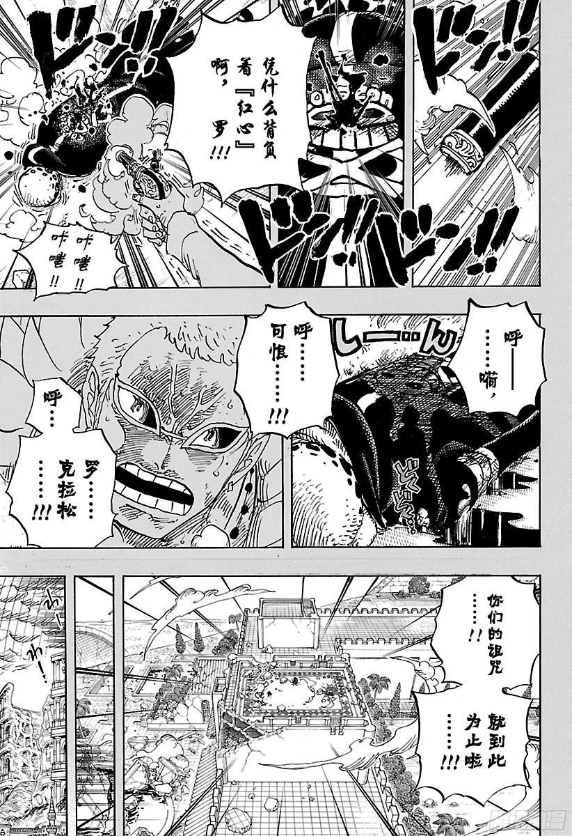 第780话 “红心的诅咒”6