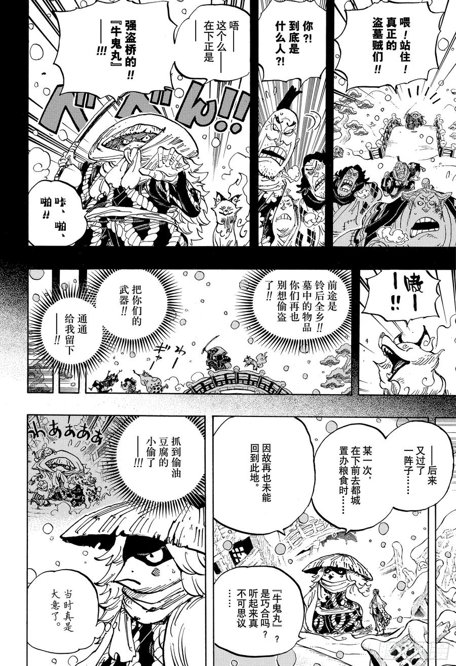 第953话 一度狐13