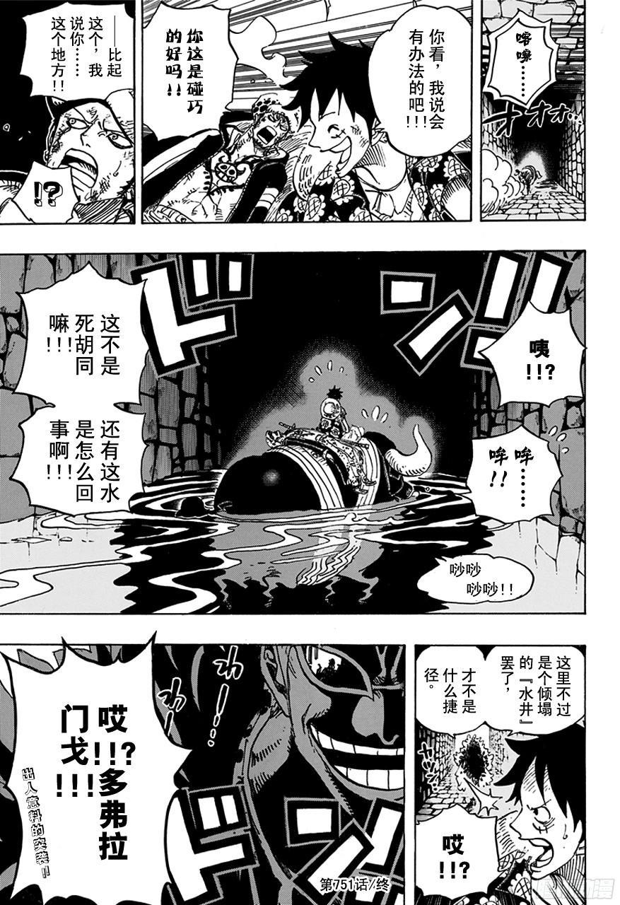 第751话 萨波VS大将藤虎16