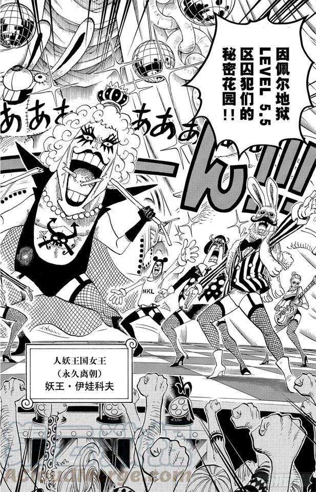 第537话 地狱逢妖10