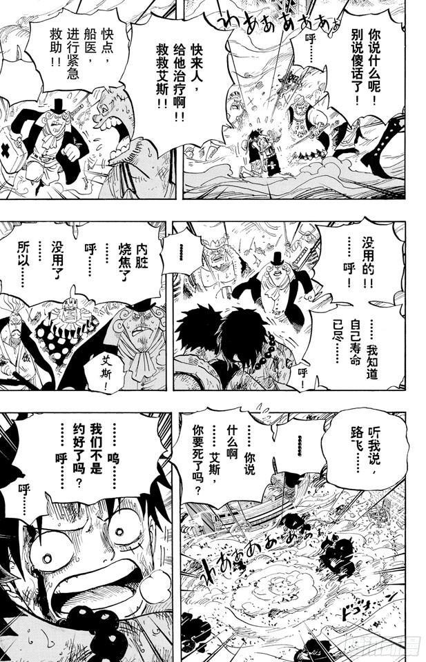 第574话 波特夹斯•D•艾斯之死15