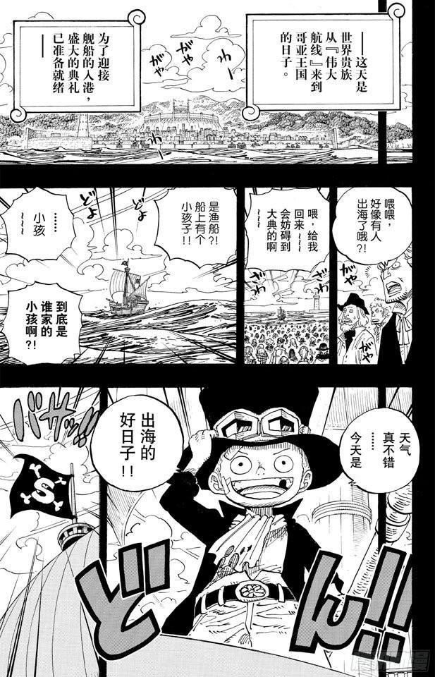 第587话 我不会逃18