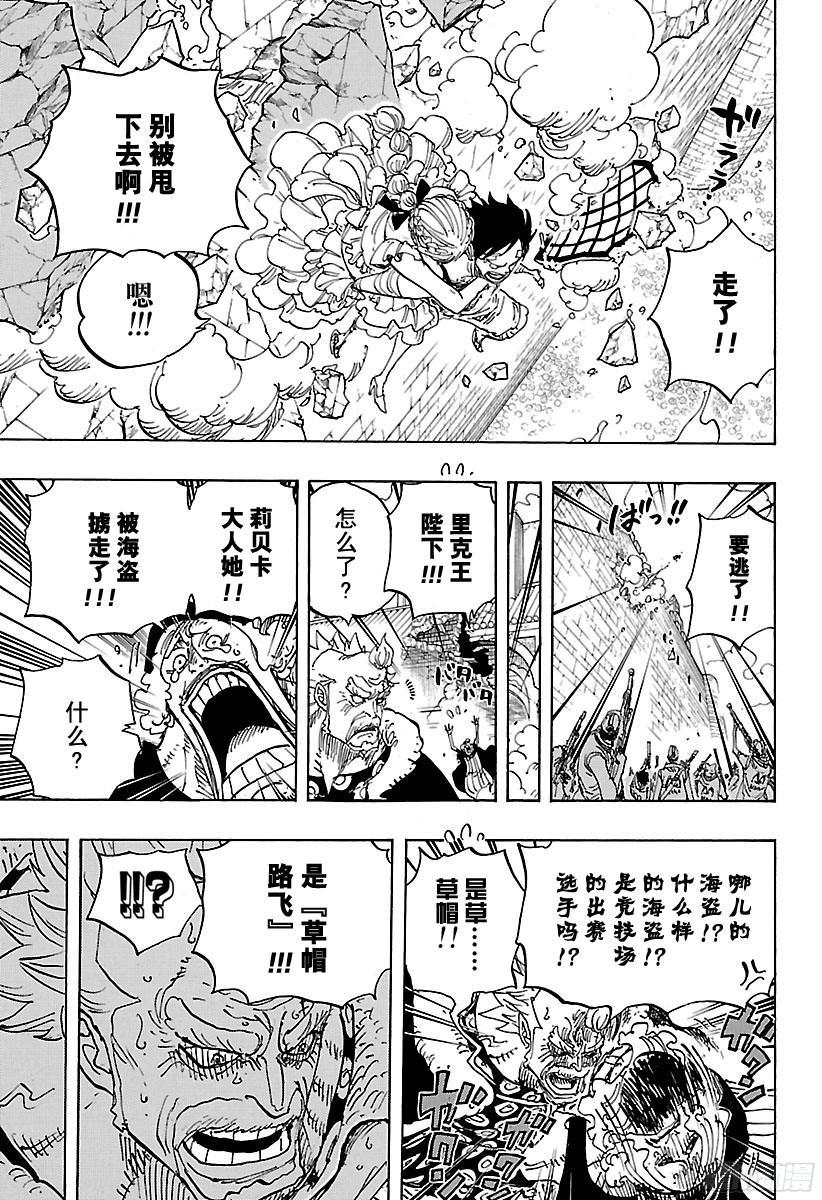 第797话 莉贝卡8