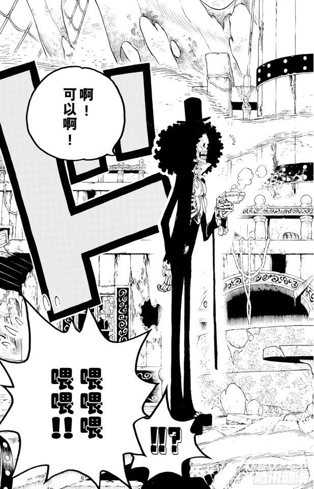 第442话 魔鬼海域的冒险18