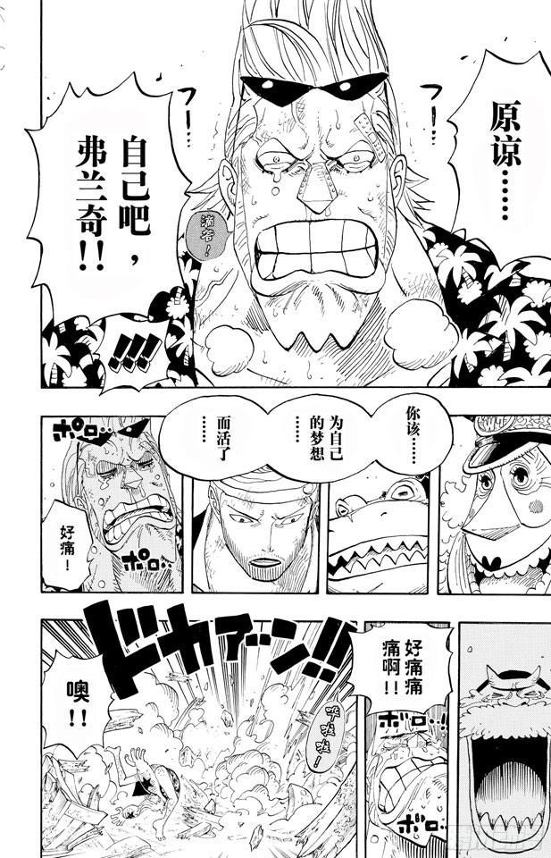第437话 男儿当裸奔9