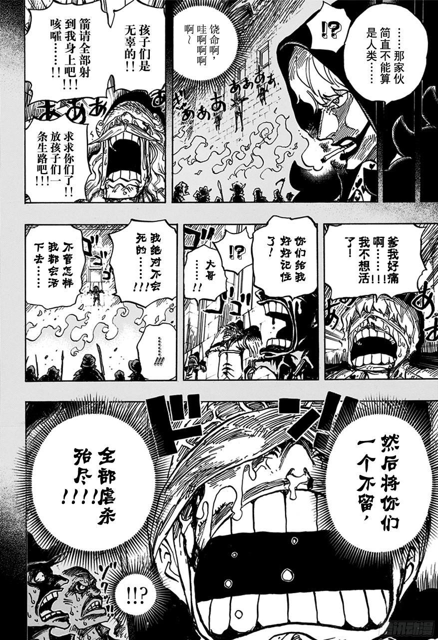 第764话 白色怪物6
