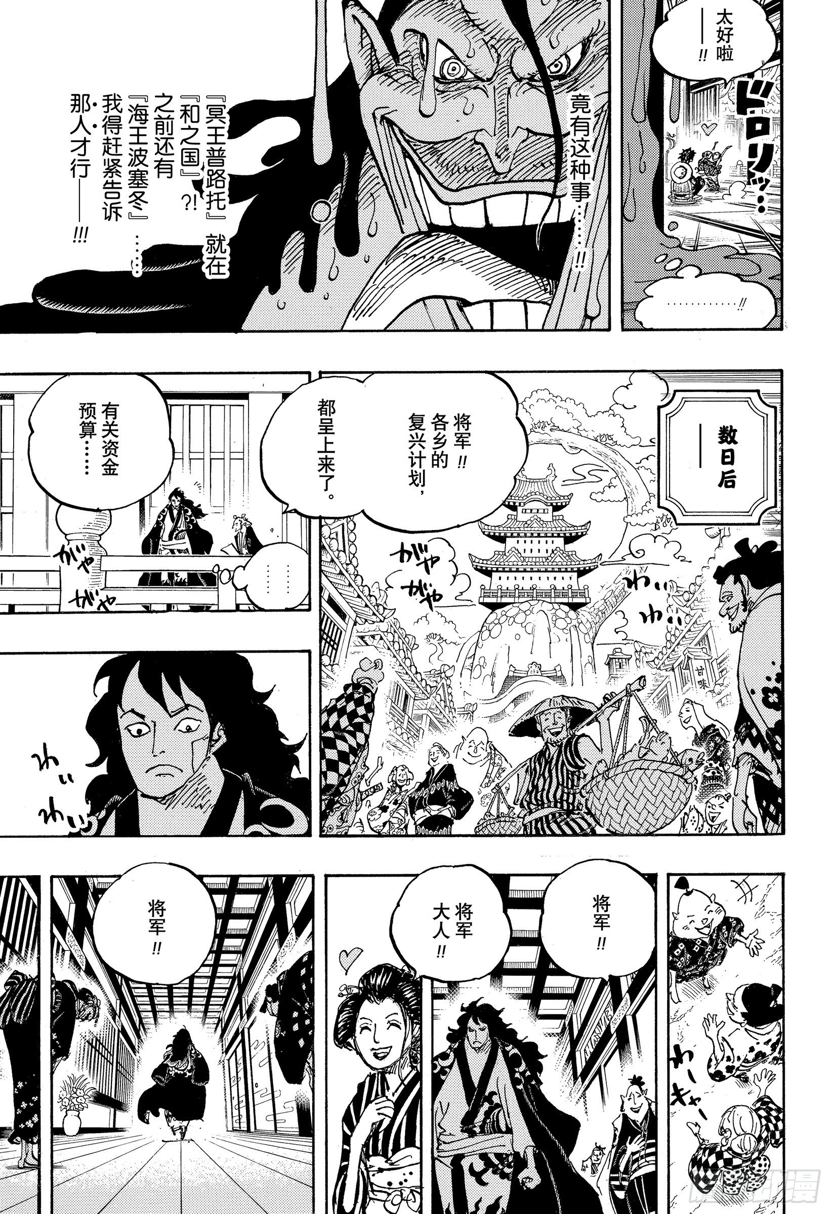 第1056话 十字工会8