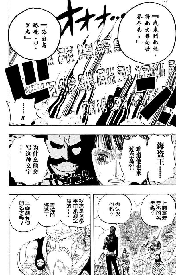 第301话 我来到此地11