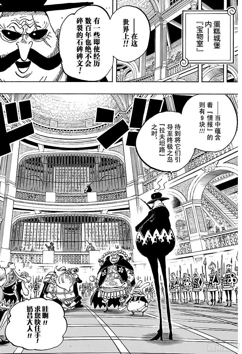 第846话 蛋蛋的戒备11