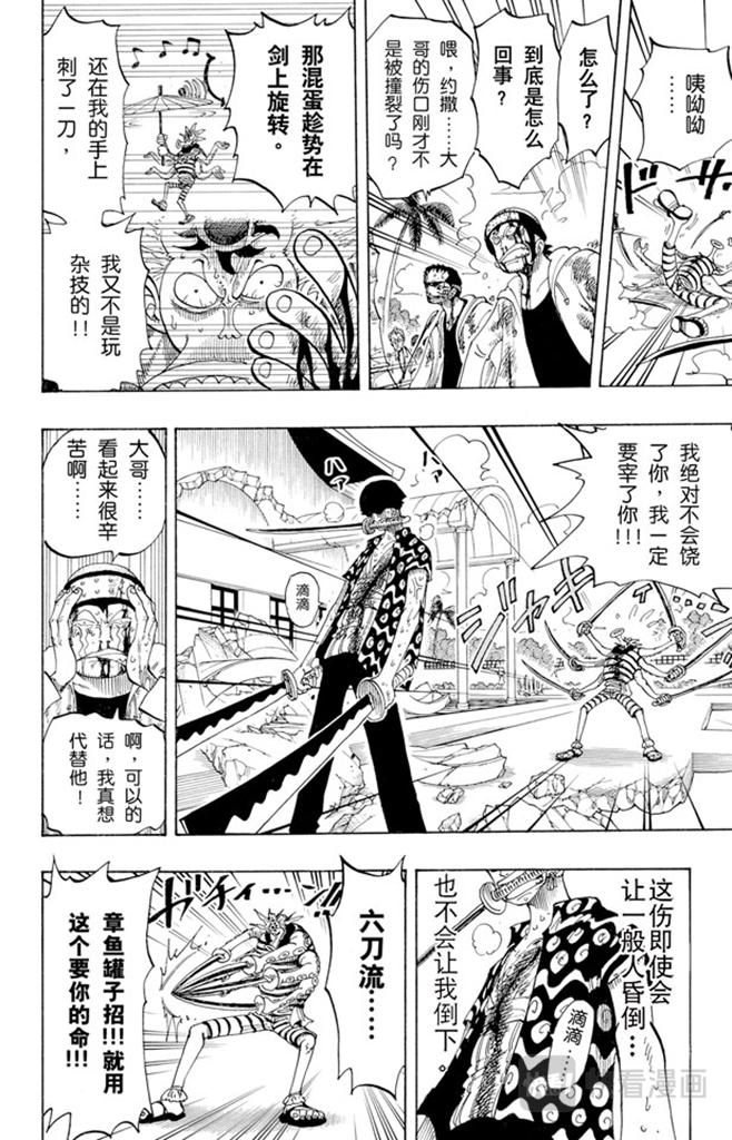 第85话 三刀流对抗六刀流13