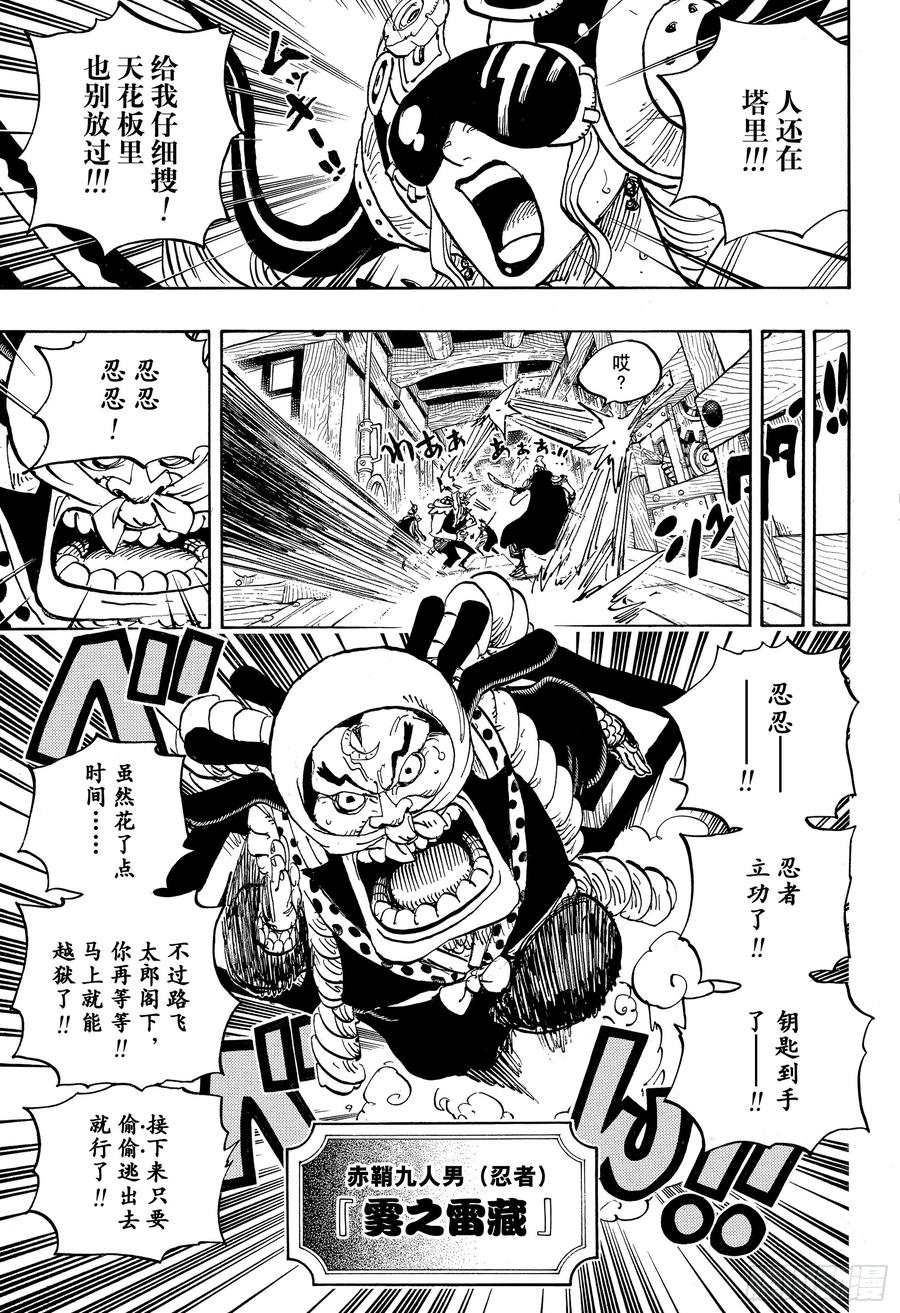 第935话 昆因（QUEEN）2