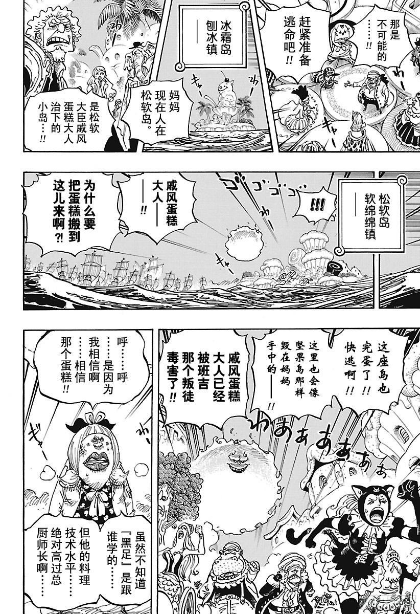 第899话 最后的堡垒5