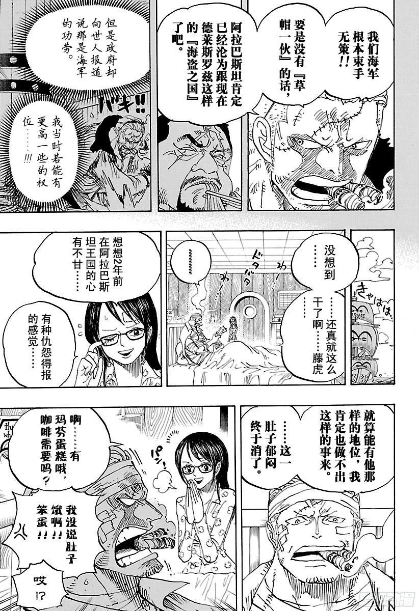 第793话 虎与犬12