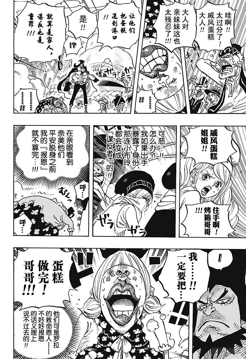 第886话 活法唷6