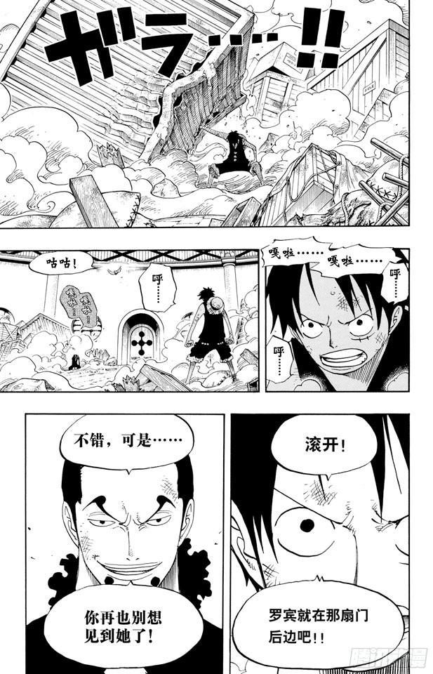 第410话 奈美变大11