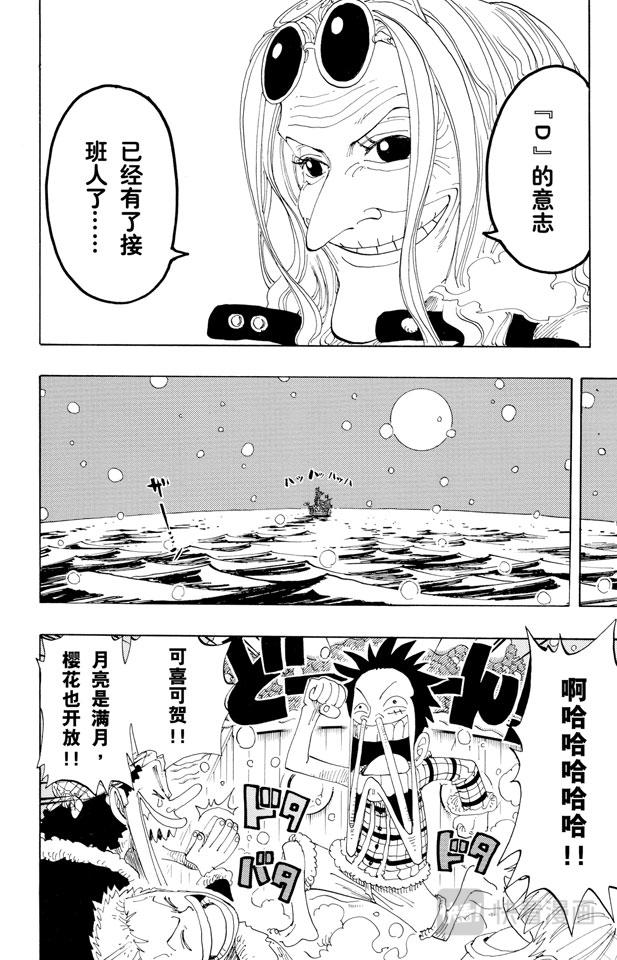 第154话 前往阿拉巴斯坦7