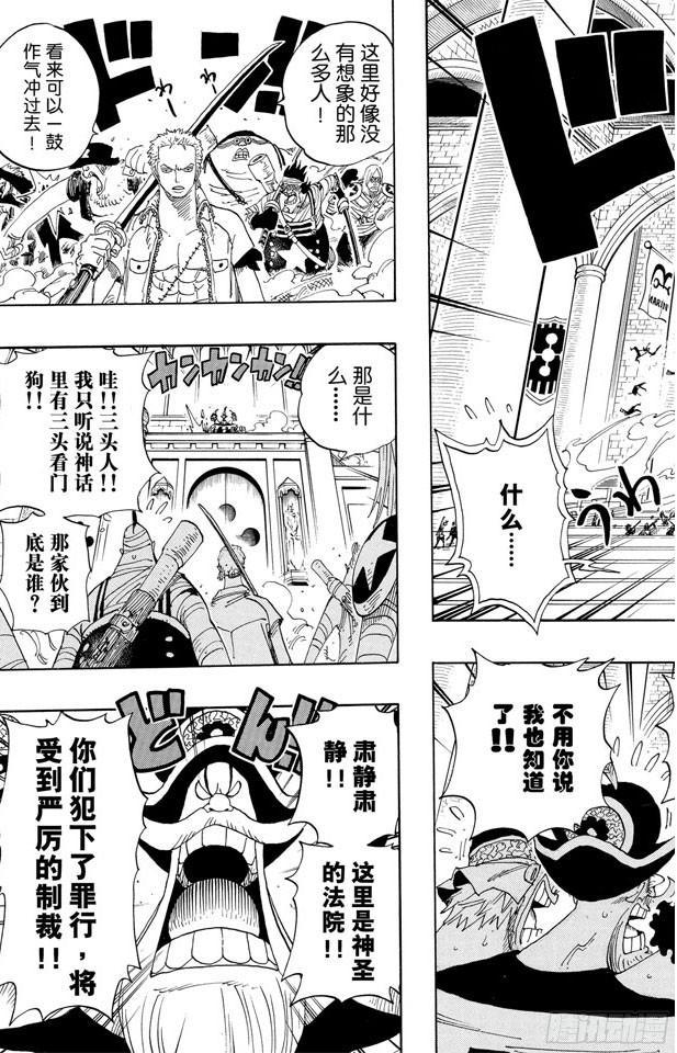 第387话 变挡5