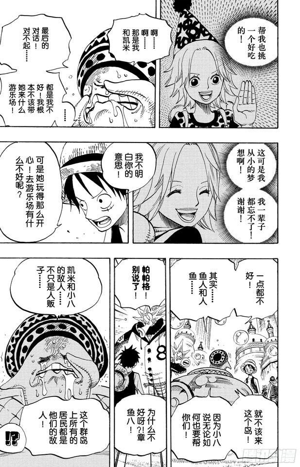 第500话 历史的残火8