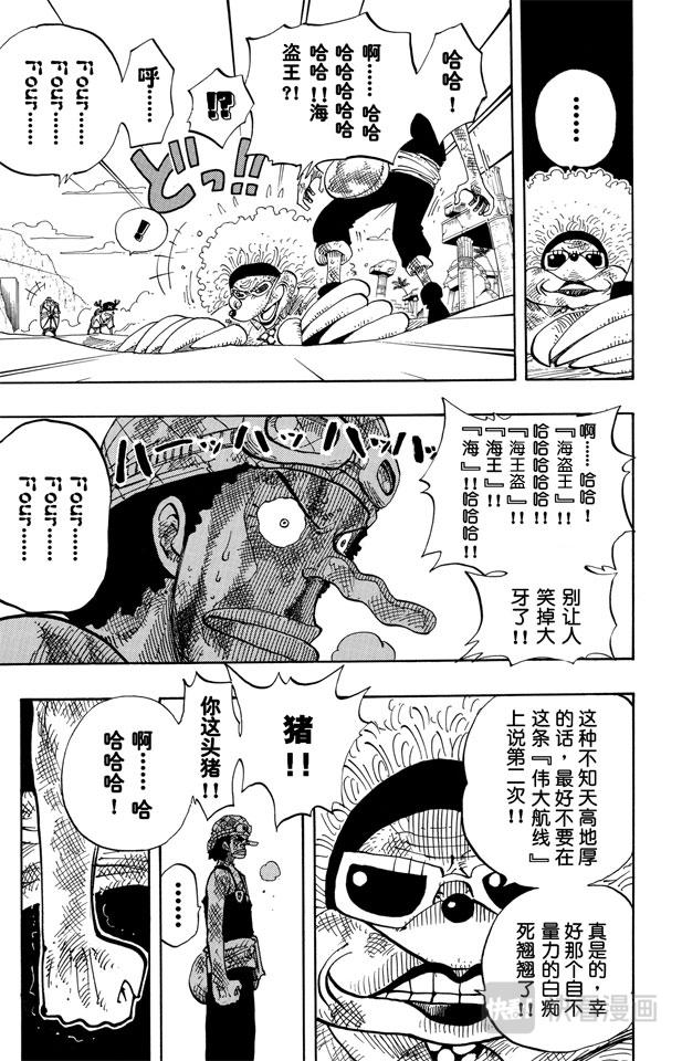 第186话 四7