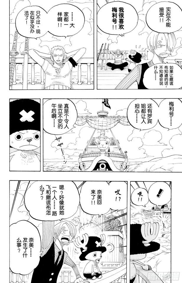 第329话 我的名字叫弗兰奇5