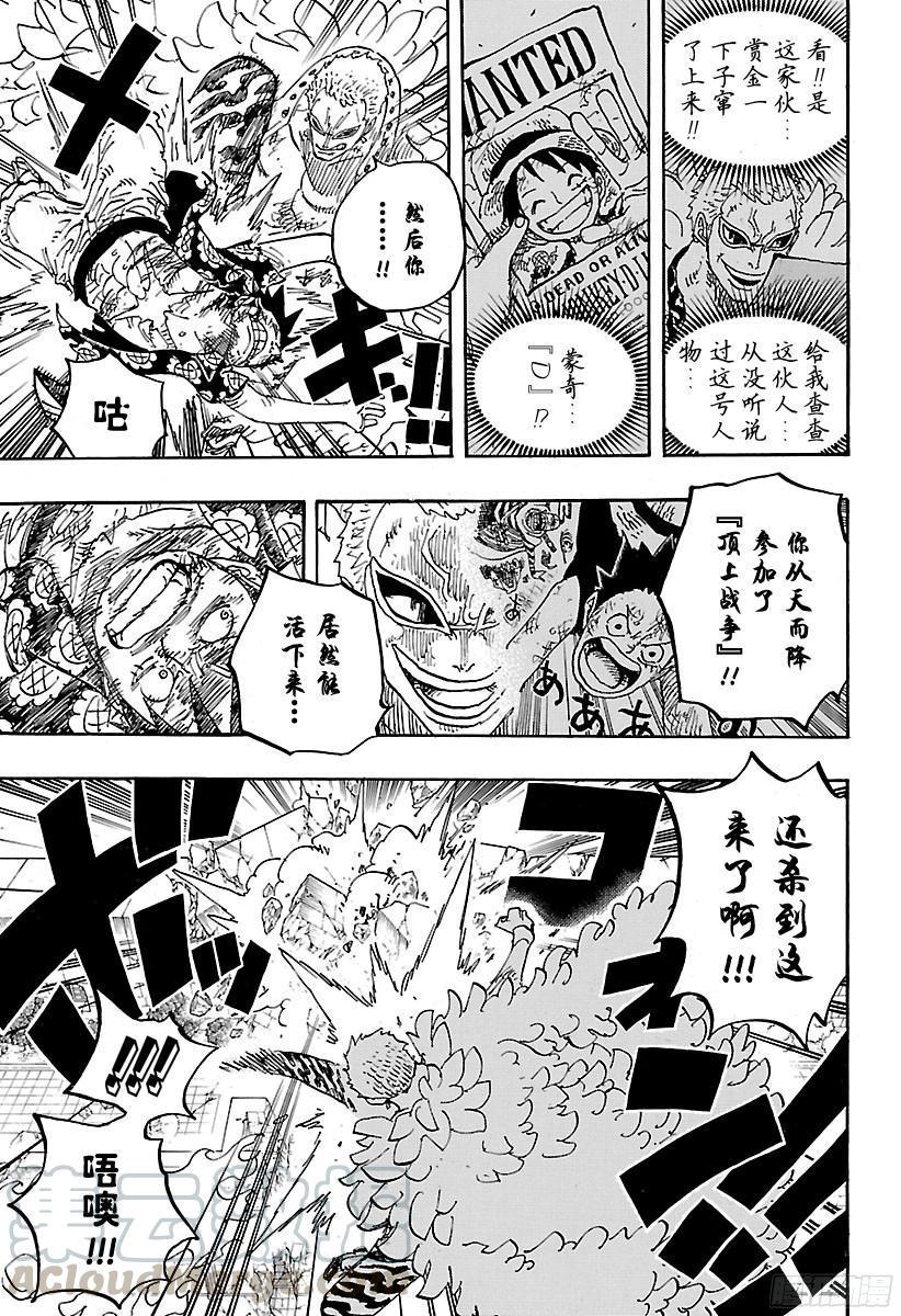第783话 “碍事”10