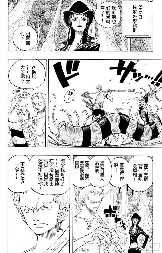 第230话 追踪向南鸟13