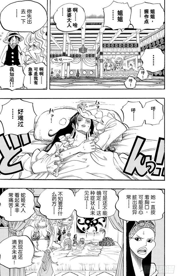 第522话 致命之疾14
