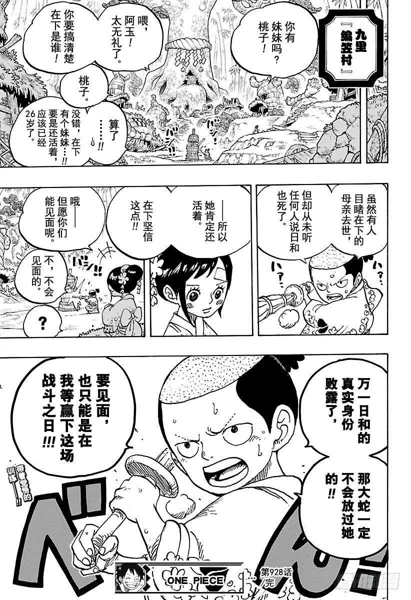 第928话 花魁小紫登场16