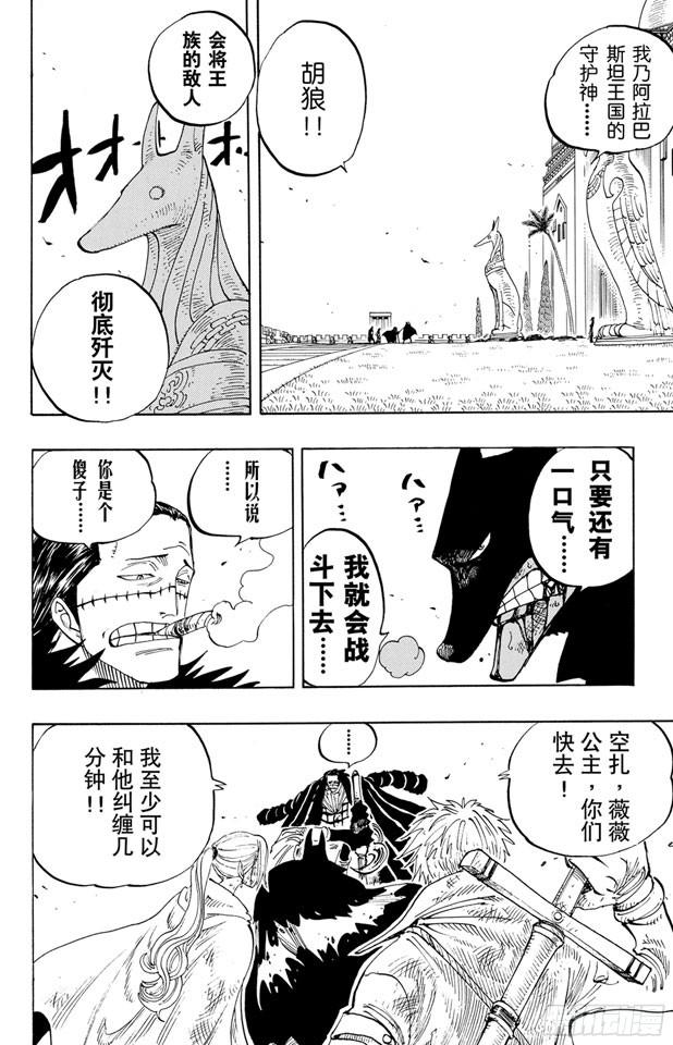 第197话 统帅们11