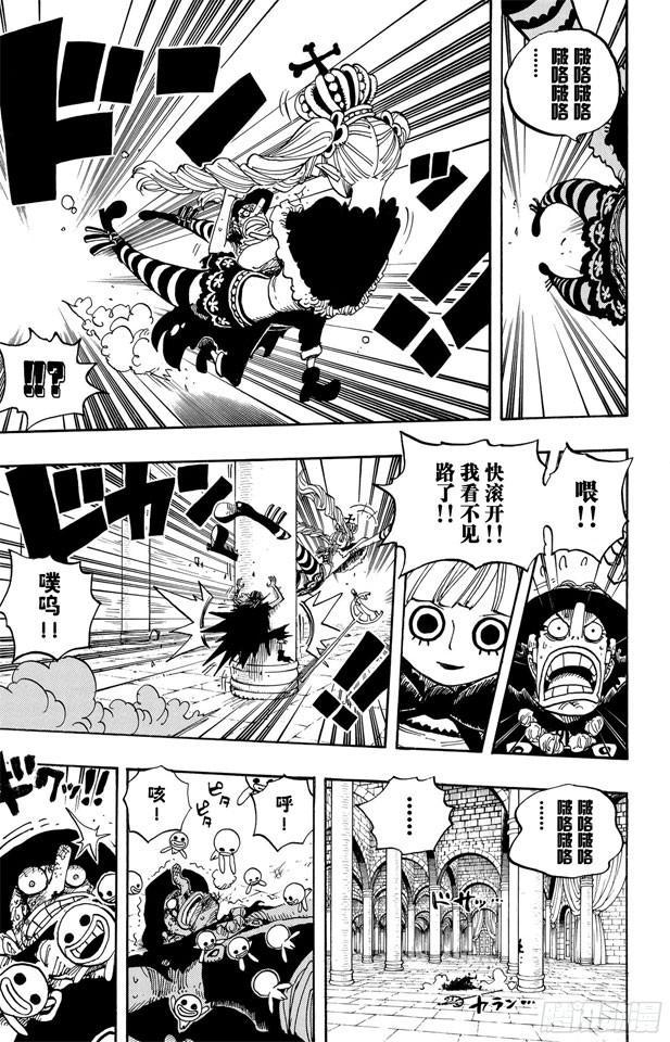 第465话 海盗撒谎布VS.怪人佩罗娜12