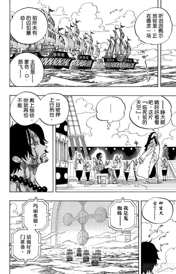 第542话 另一个突发事件8
