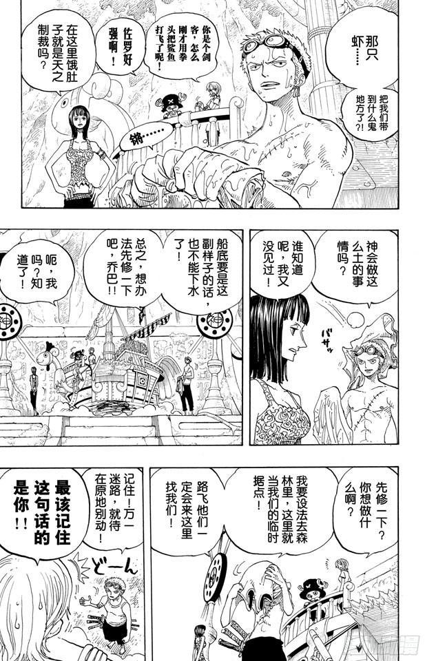 第245话 神之岛的冒险12