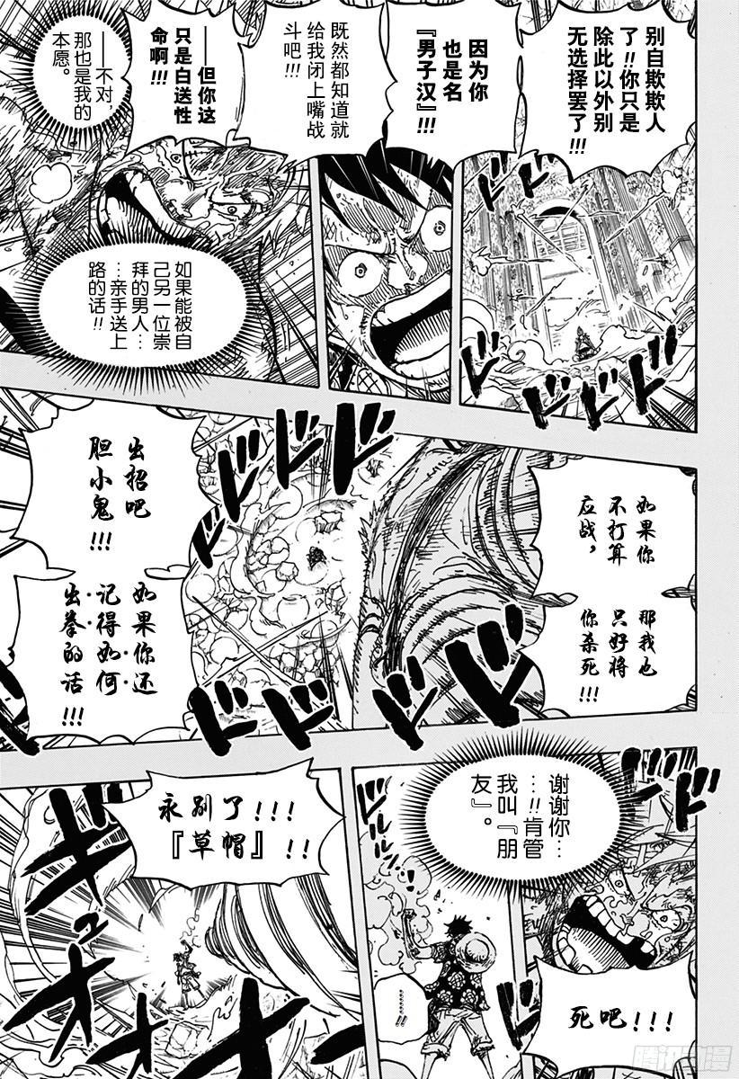 第779话 最后的决斗15