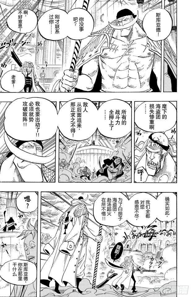 第562话 海盗大涡蜘蛛斯库亚德14