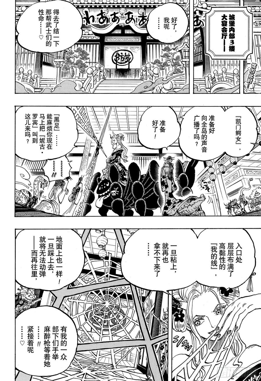 第1005话 恶魔之子1