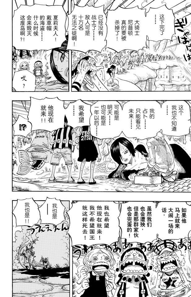 第633话 是敌是友7