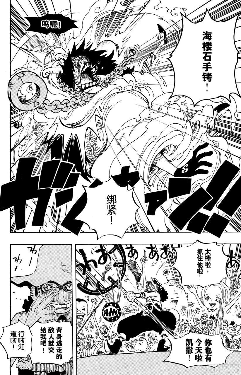 第695话 交给我们吧！17