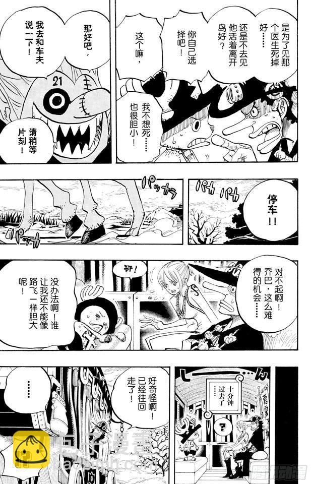 第445话 僵尸8