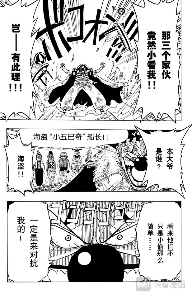 第11话 失败18