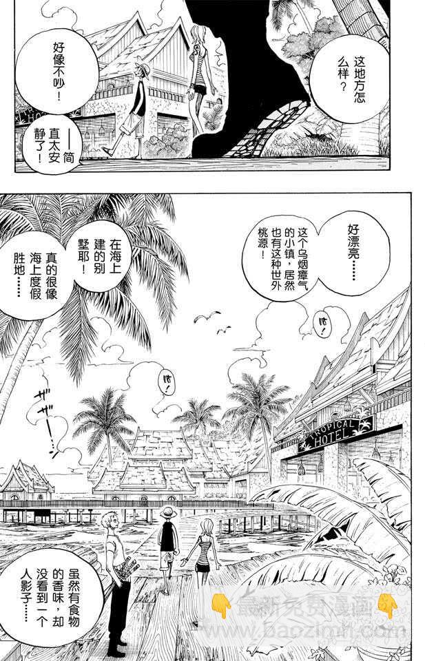 第223话 我发誓，绝对不在这8