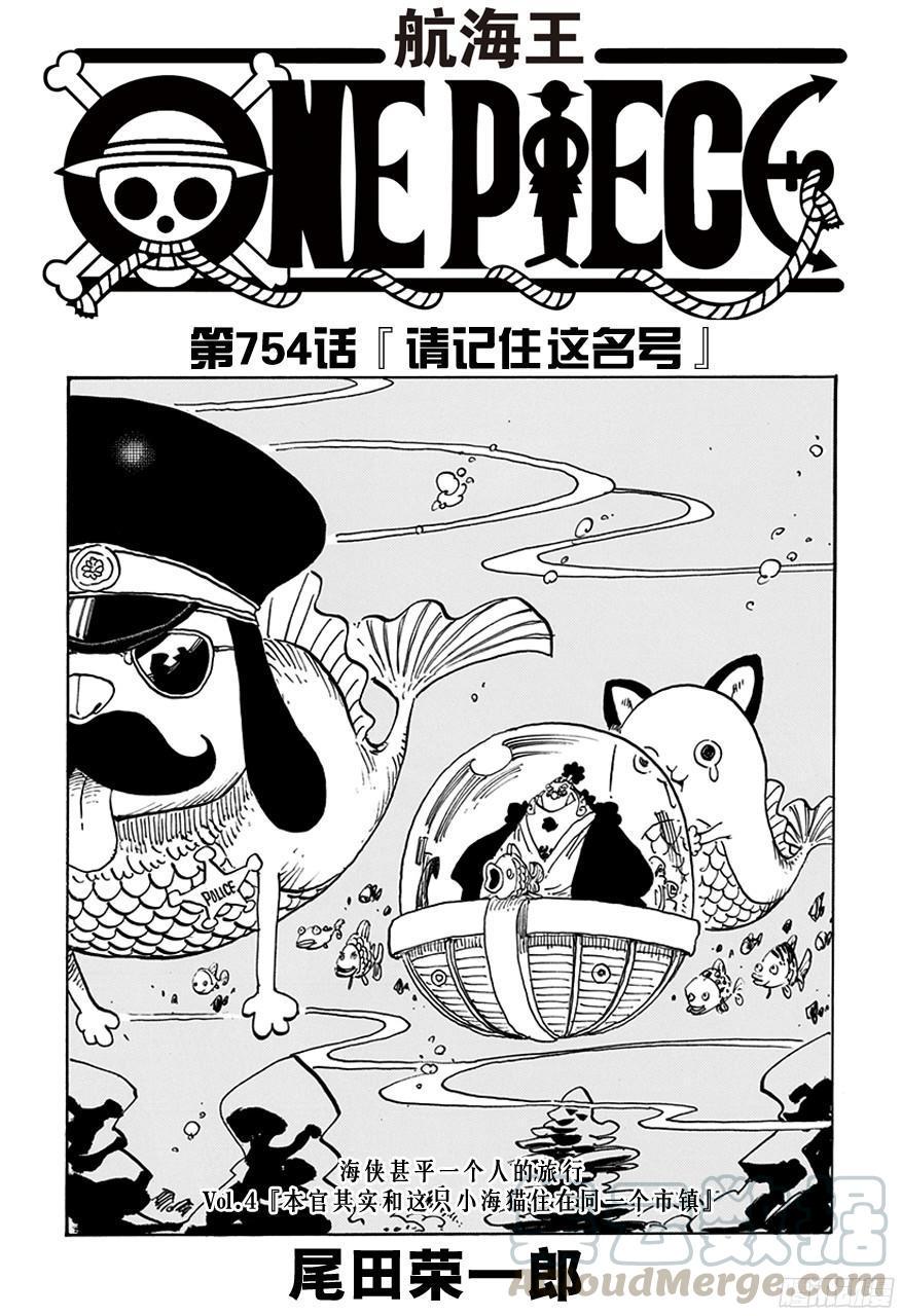第754话 请记住这名号0